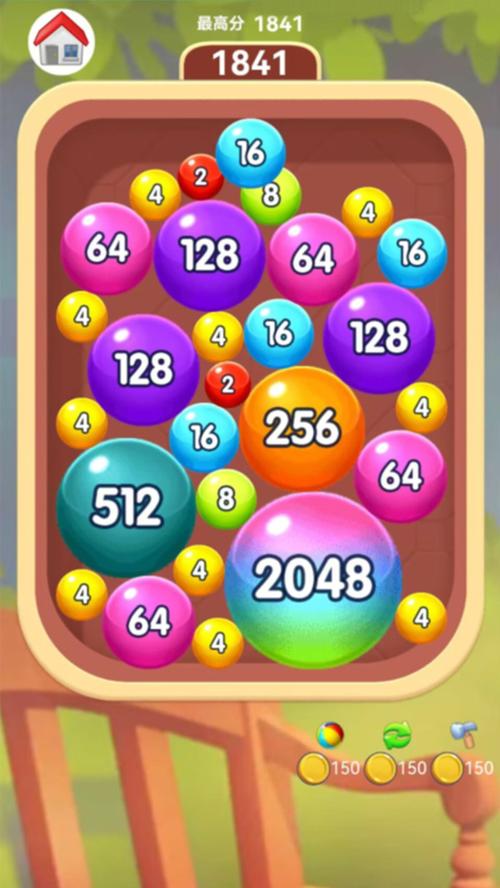 2048消球球抽手机版截图
