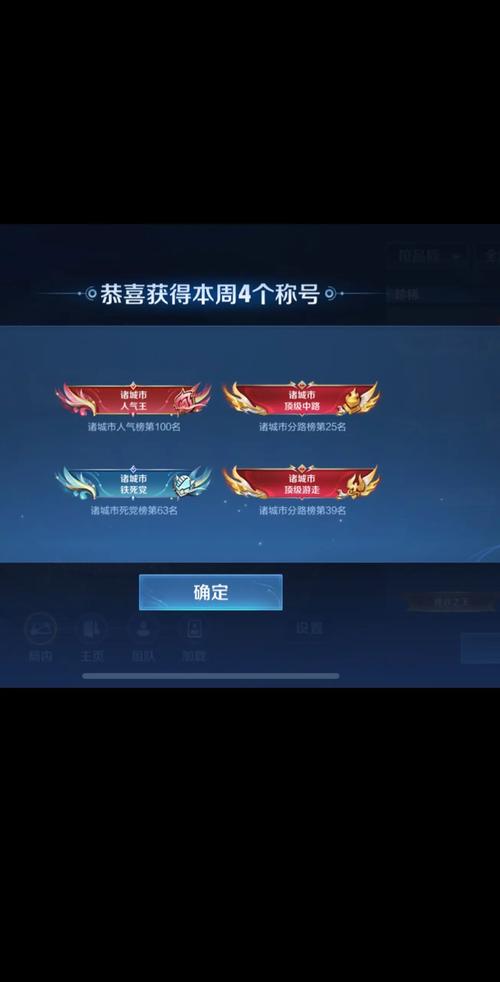 王者荣耀人气值刷取截图