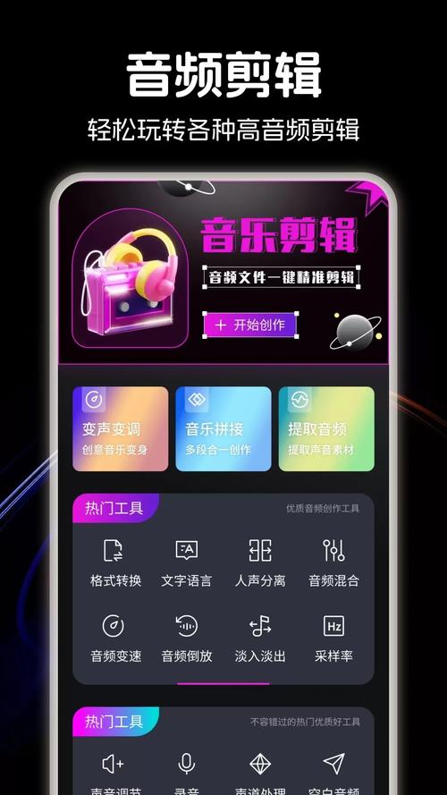 速悦音乐app安装最新版本更新内容图标
