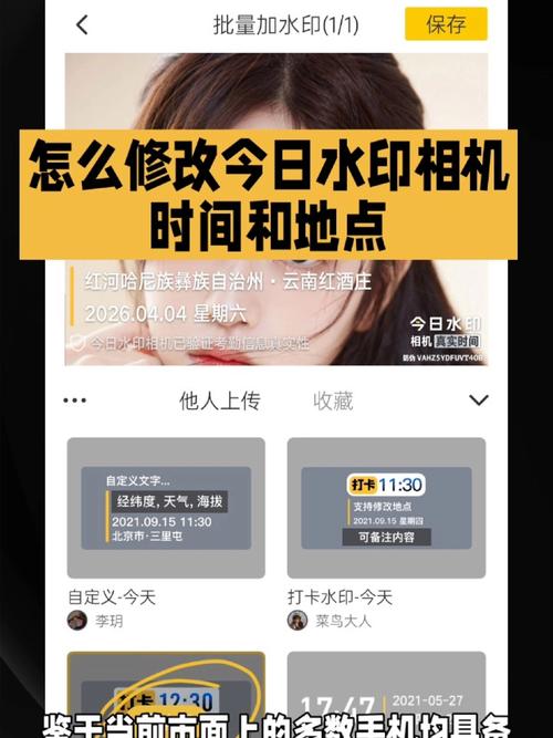 今日水印相机破解版改时间改位置极速版截图
