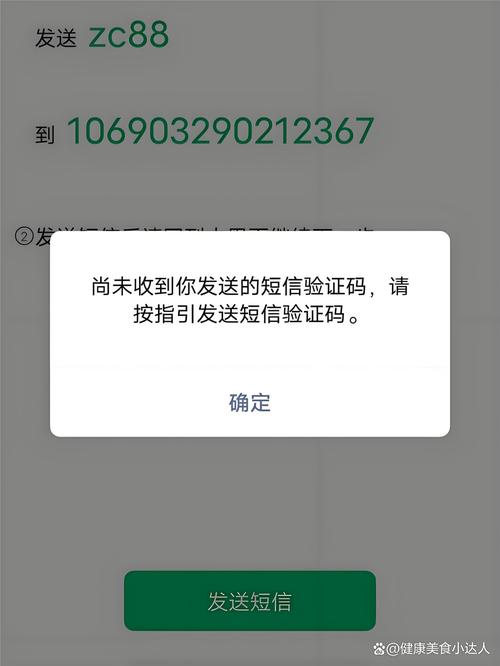 一次性手机号短信验证码平台截图