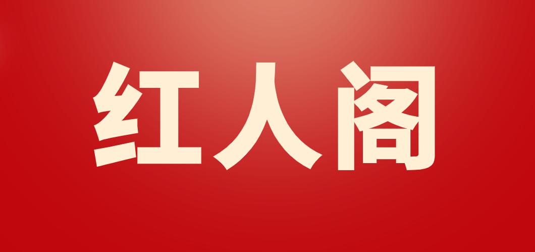 红人阁免费观看图标