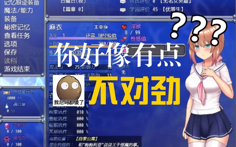 魔法少女麻衣汉化版免费下载截图