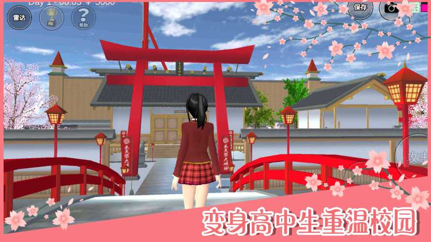 樱花校园2025内置mod汉化版截图