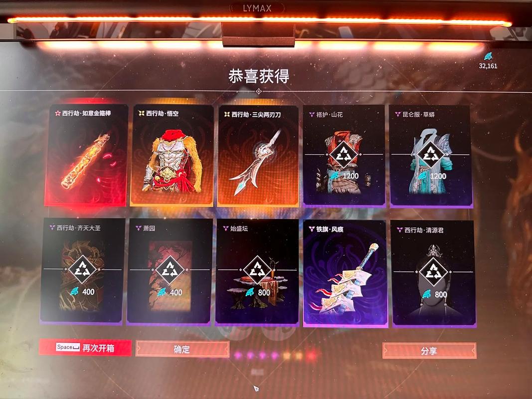 永劫无间手游开箱模拟器截图