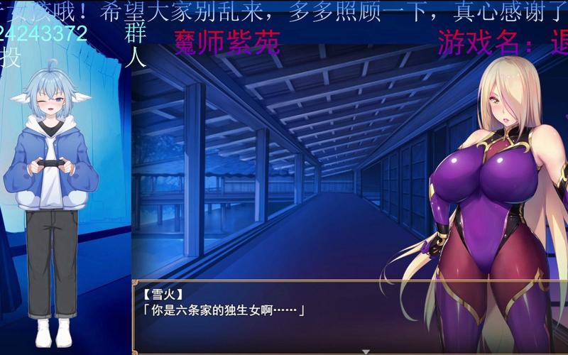 退魔师莉欧  汉化版换源版截图