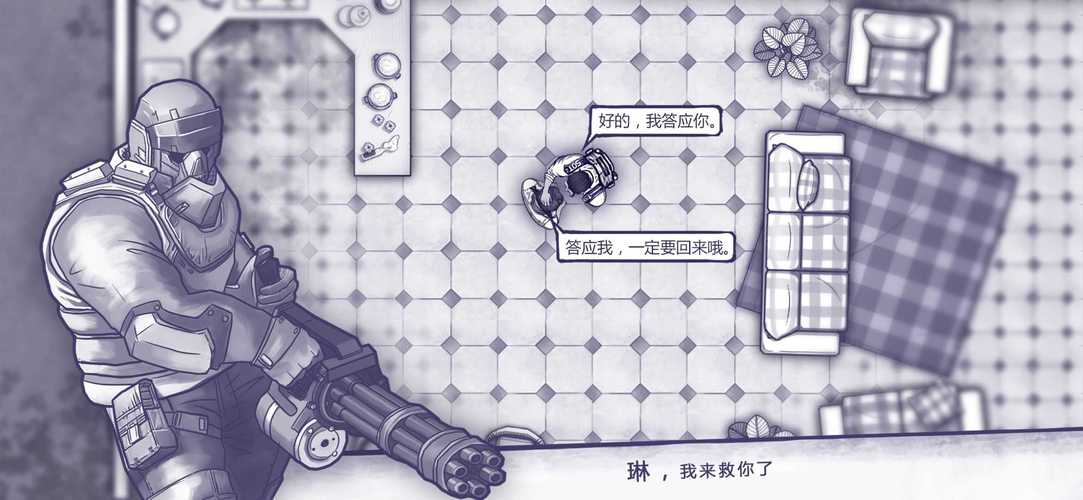 阿瑞斯病毒1破解版青帝游戏截图
