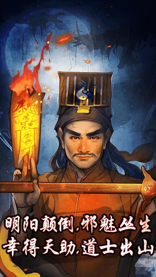 驱魔道士游戏截图