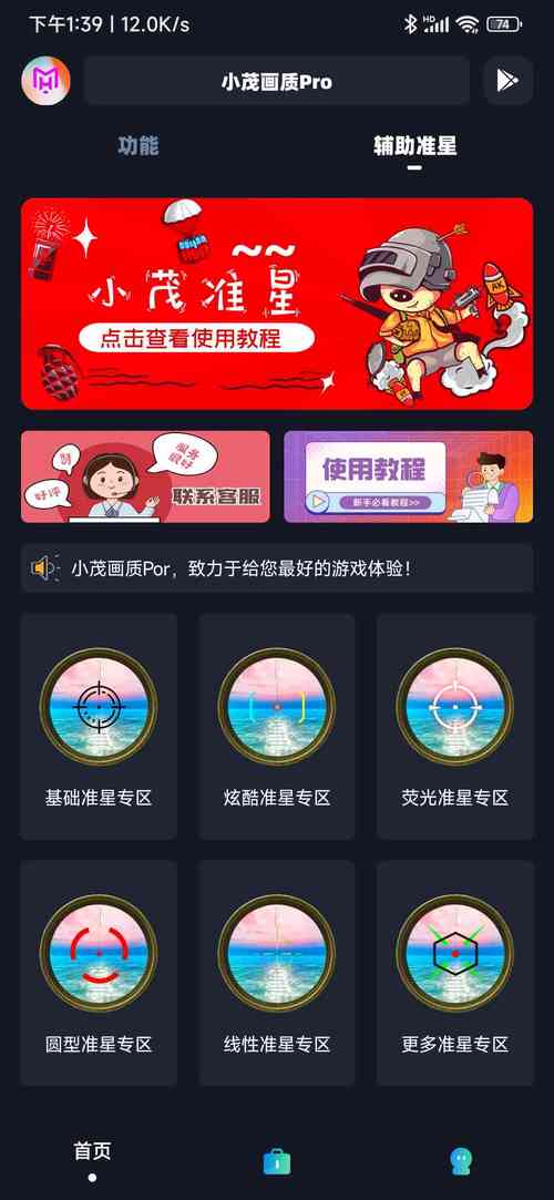 xm80cn小茂正版app截图