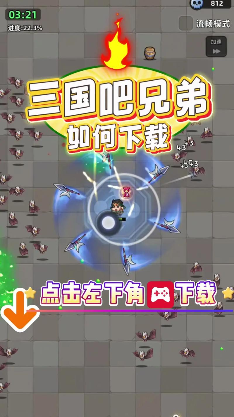 三国吧兄弟刷元宝烧饼修改器 安卓版截图