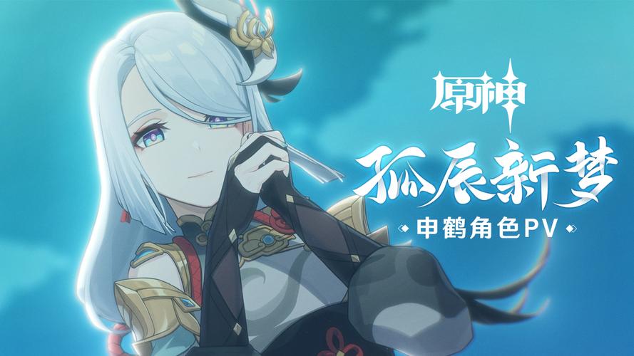 申鹤触摸器中文版截图