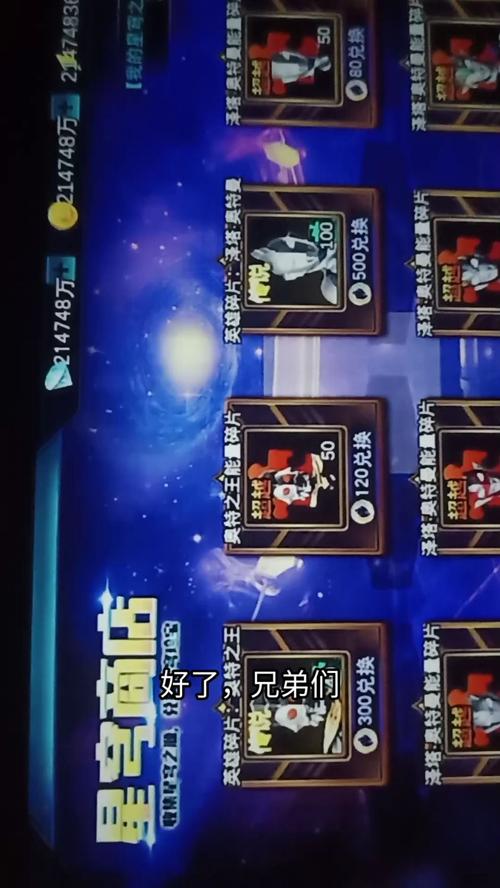 奥特曼传奇英雄MOD作弊菜单修改器截图