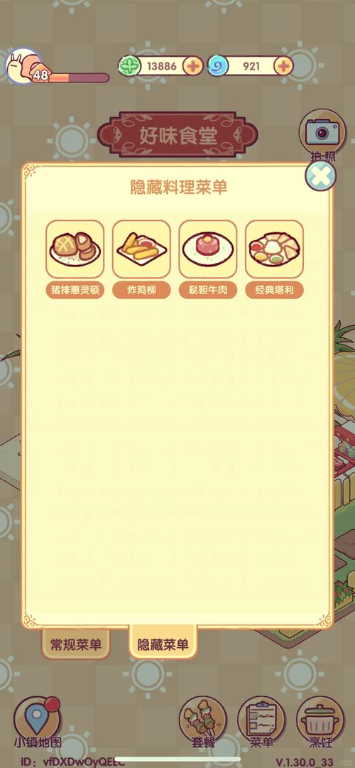 吸油记内置作弊菜单截图