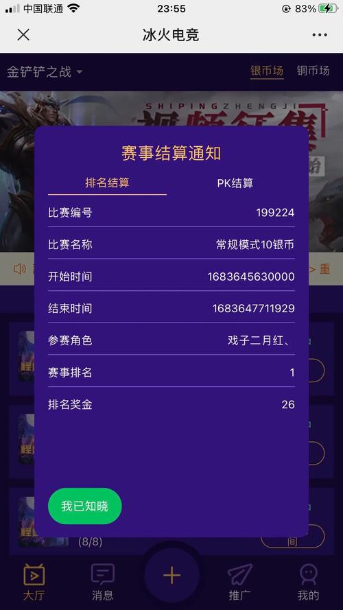飞鱼电竞王者赏金赛下载黄化版