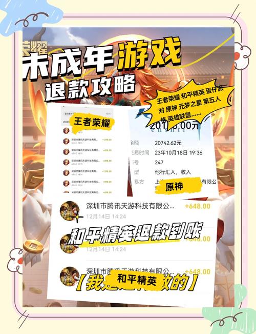 崽崽游戏充了钱了可以退吗截图