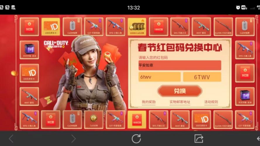 使命召唤内置作弊菜单红包版截图