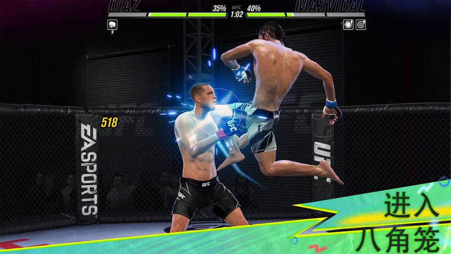 ufc终极格斗游戏安卓视频永久截图
