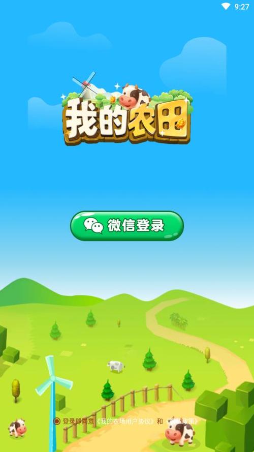 我的农田红包版中文字幕截图