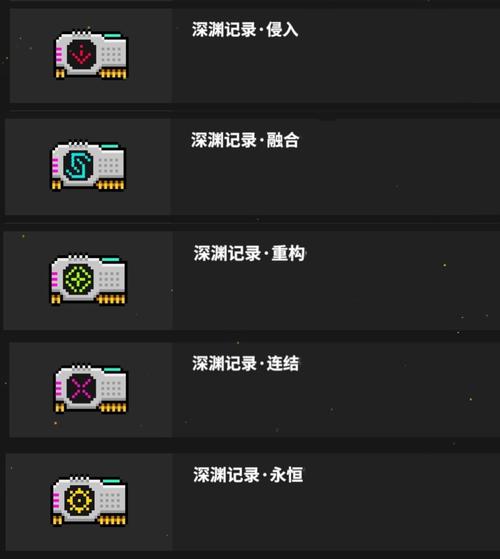 霓虹深渊无限内置菜单修改器清爽版游戏截图