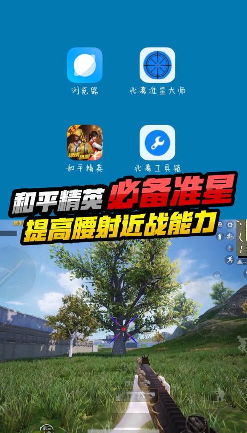 和平精英怎么开科技蓝色版无广告免费截图