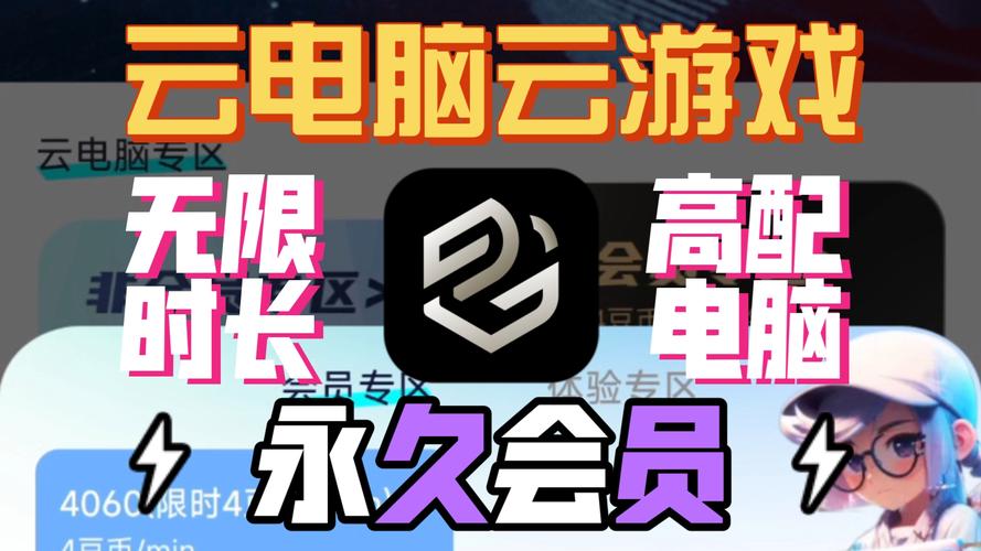 免费云电脑可玩大型游戏截图