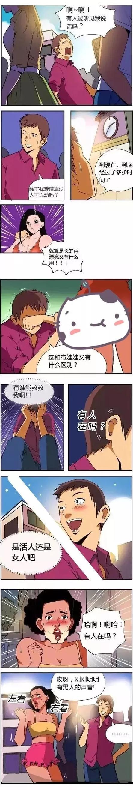 时间静止玩弄老师破解版永久免费图标