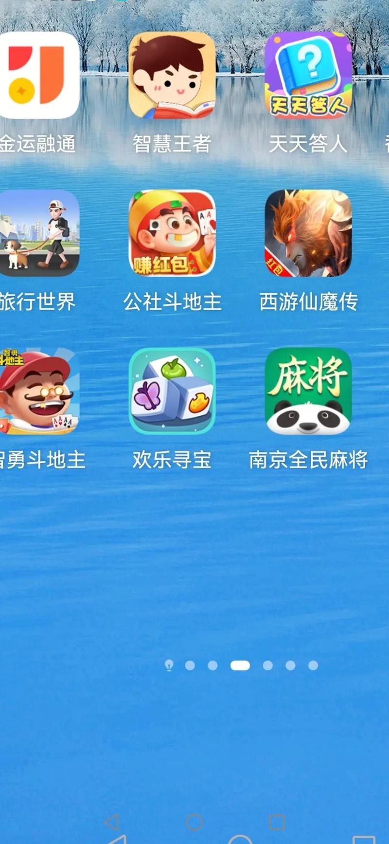 红包连连看赚钱版(游戏赚钱)截图
