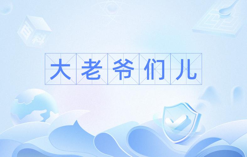 大老爷游戏破解版截图