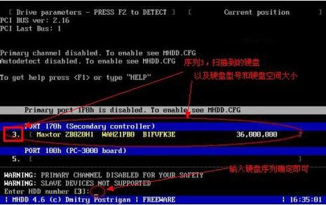 mhdd按f8参数5怎么清零辅助软件绿色版截图