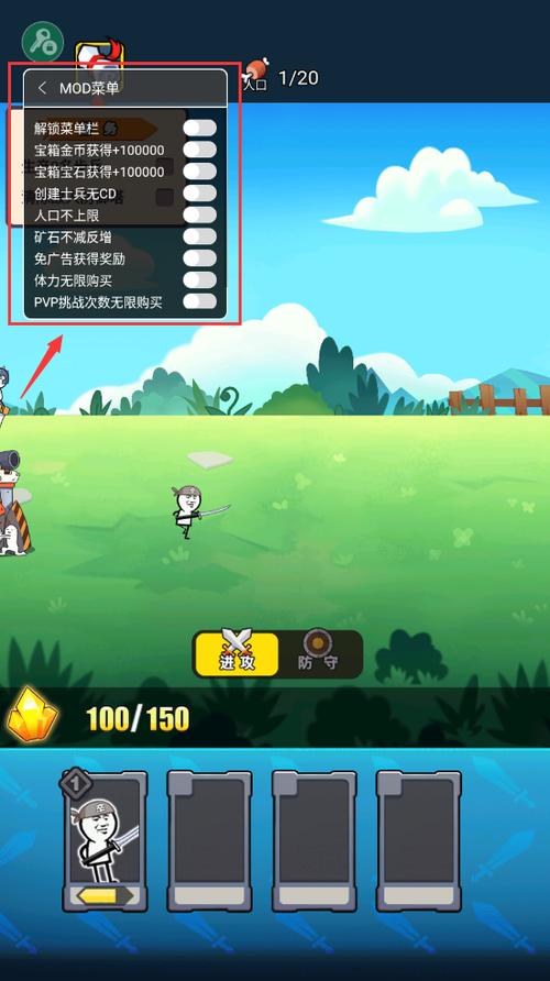 表情包战争内置MOD截图
