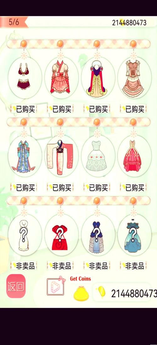 暖暖换装物语破解版无限金币最新版国际版截图