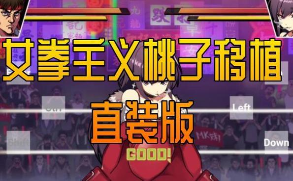 669cg桃子移植黄游大全永久vip无广告截图