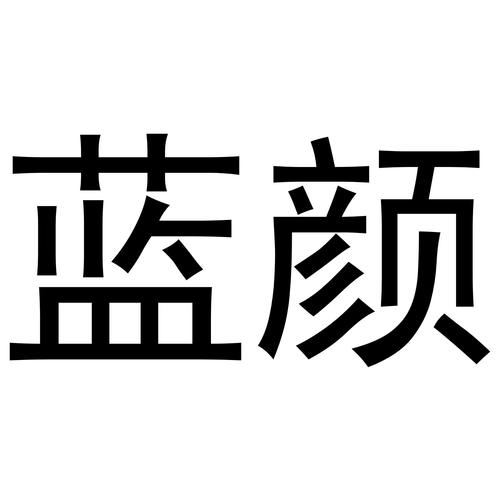 蓝颜知己视频赚钱版截图