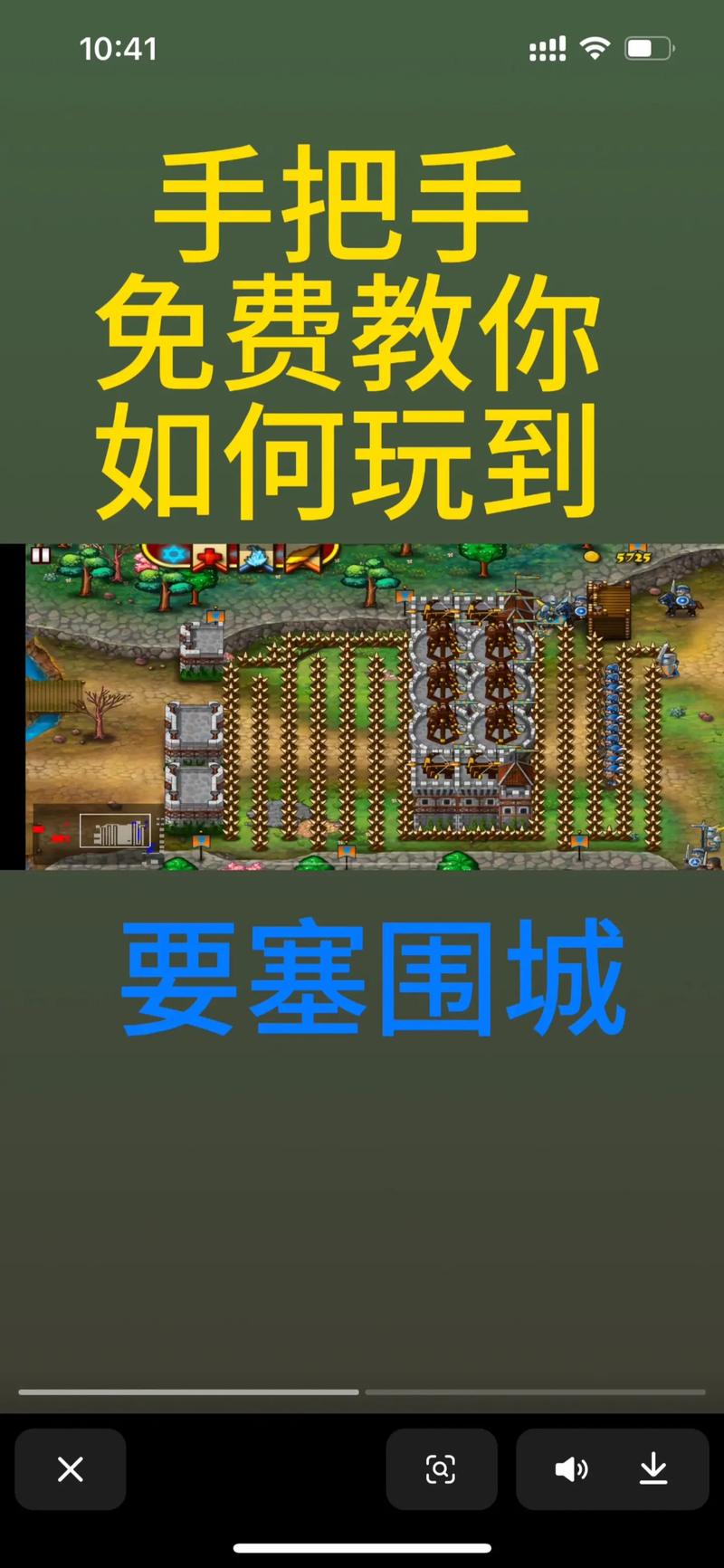 要塞围城5中文破解版仲夏版截图