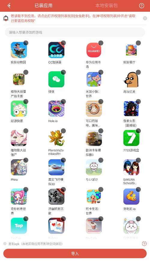 虫虫助手破解版无限金币永久会员版兑换码截图
