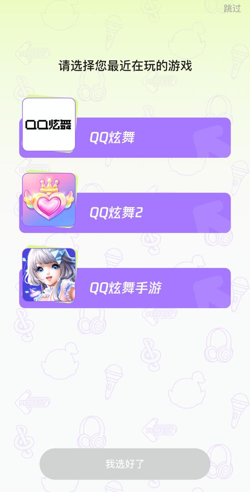 掌上炫舞客户端下载安装截图