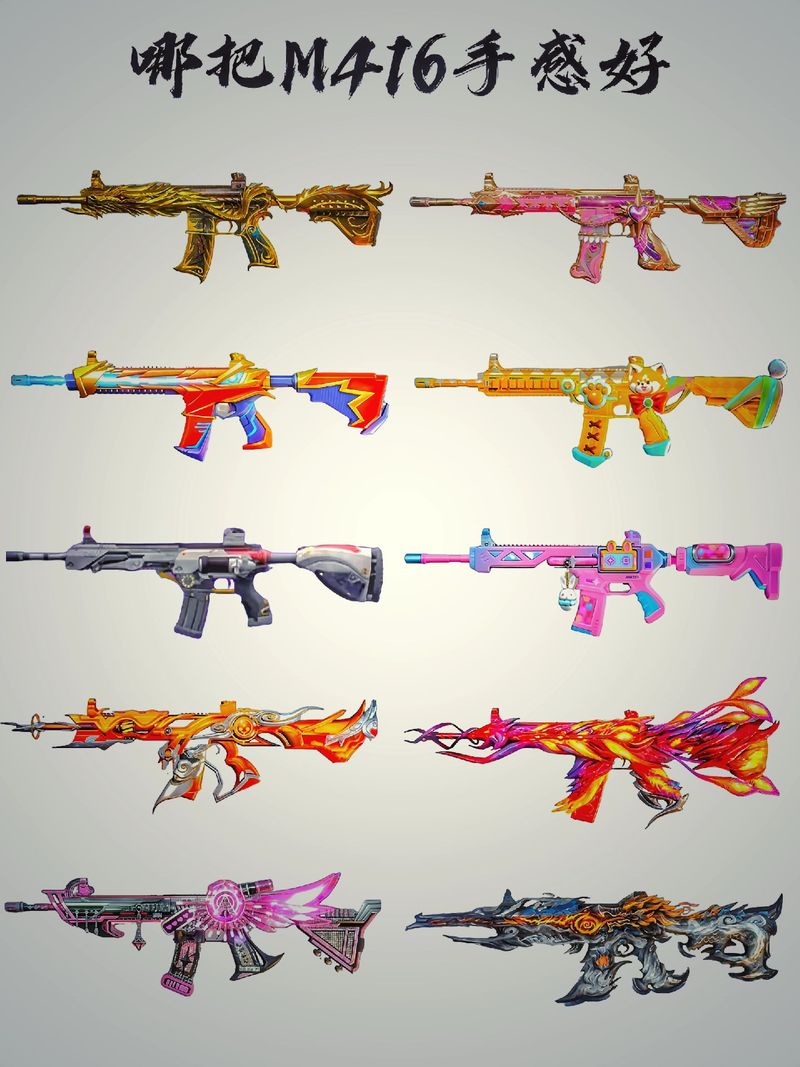 m416直装手机版安卓版截图