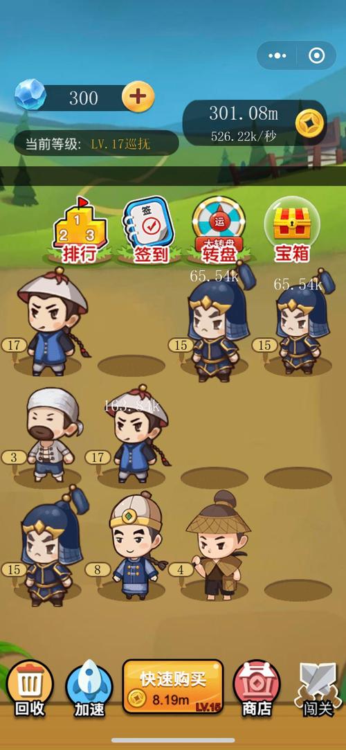 我要当皇上红包版截图