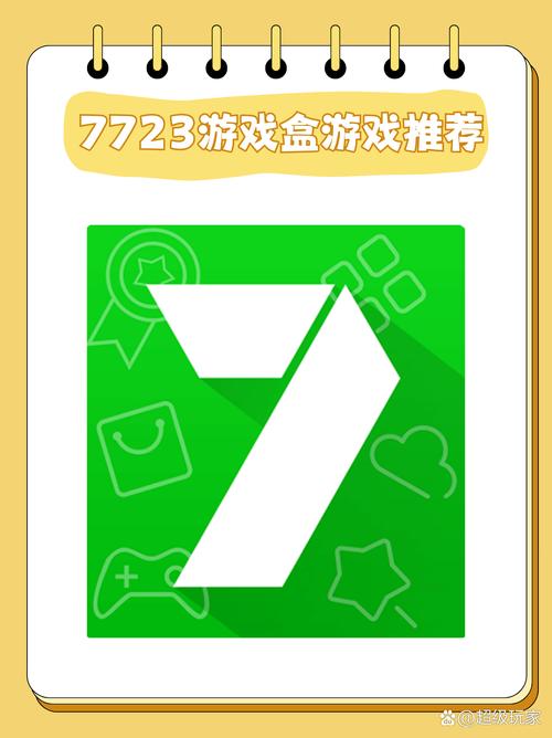 7233游戏盒不用登录无限流量截图