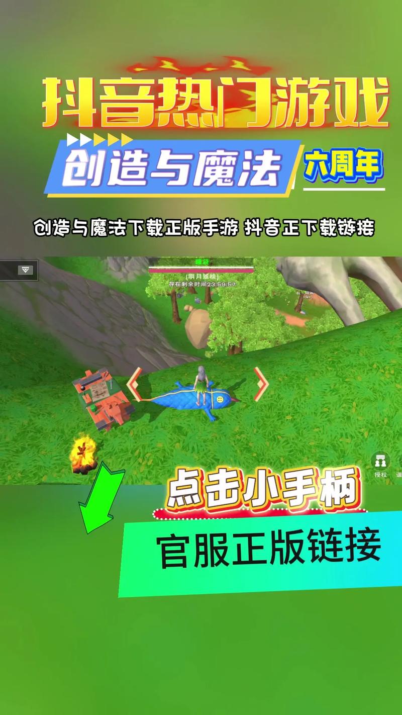 创造与魔法辅助器2023最新版下载安装光环加速版截图
