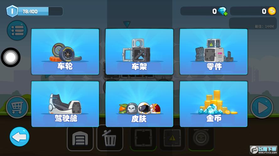 狂野飞车无限金币破解版下载安装教程破解版截图