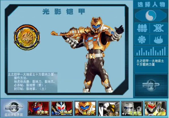 4399铠甲勇士激斗传手机版截图