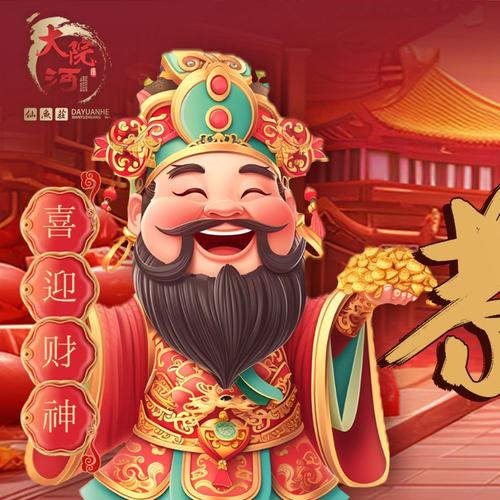 财神赐福红包版截图
