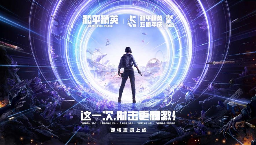 和平精英内核科技免费截图