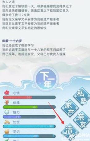 古代人生2破解版内置作弊菜单纯净版截图