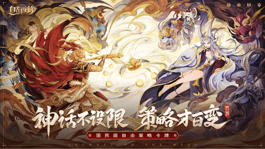 自在西游官网版自在游网络科技有限公司截图