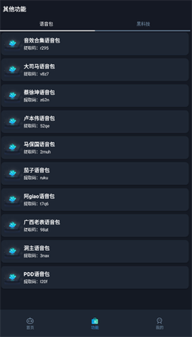 赤羽画质盒下载安装永久会员版截图