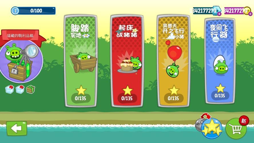 捣蛋猪破解版内置修改器（无限零件无限金币）下载截图