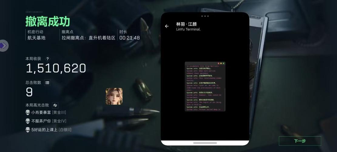 三角洲0507直装使用教程安卓下载真人版截图
