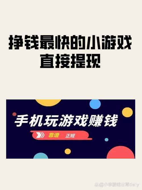 消消乐赚钱游戏可以提现到微信截图